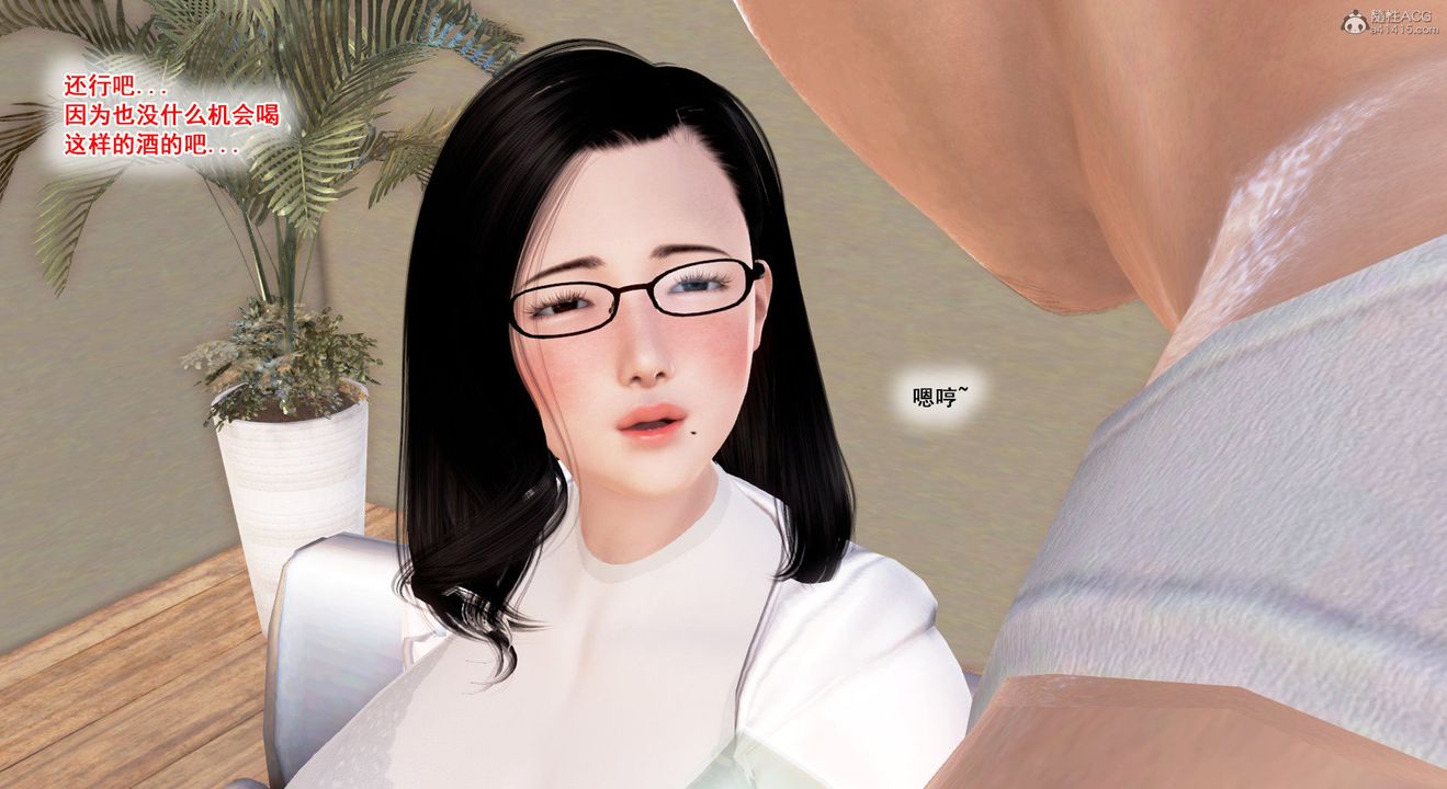 [3D]教舞蹈的妈妈第04话