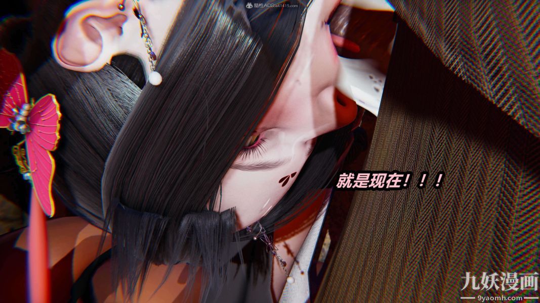 [3D]逆转第一季[完整版]第29章【第04话】