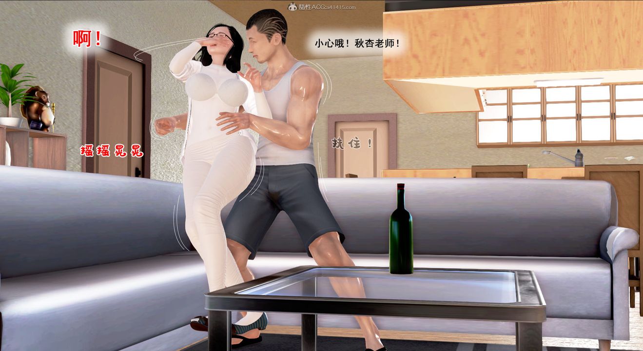 [3D]教舞蹈的妈妈第04话