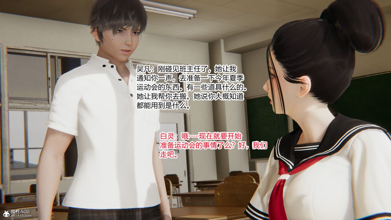 [3D]淫欲游戏第02话