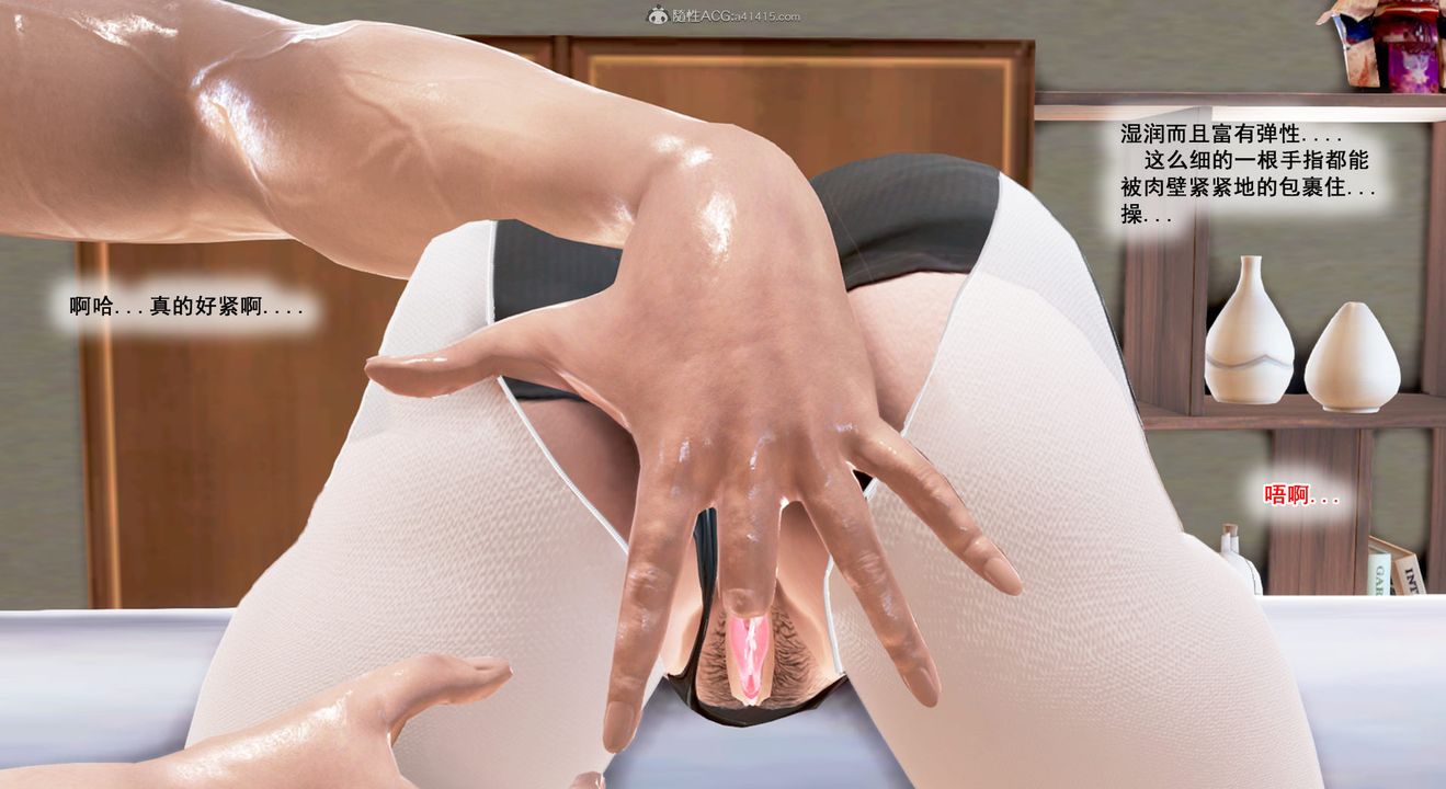 [3D]教舞蹈的妈妈第04话