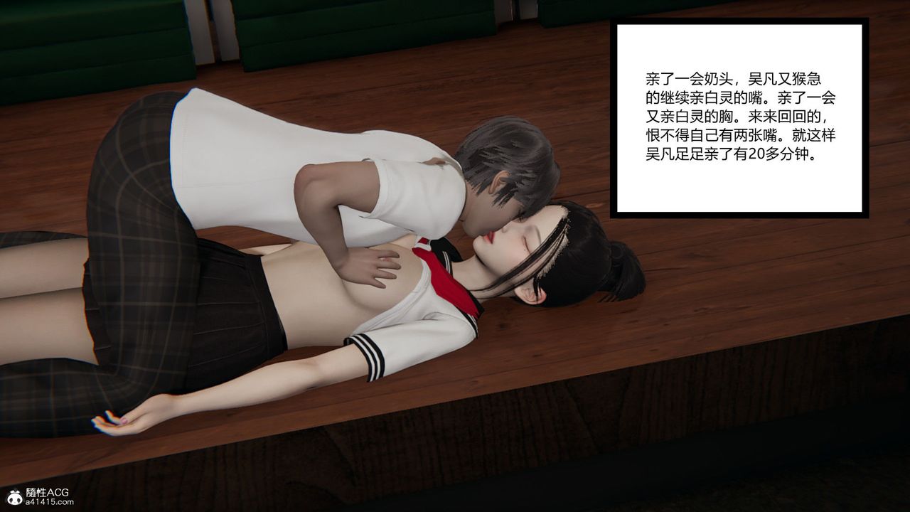 [3D]淫欲游戏第02话