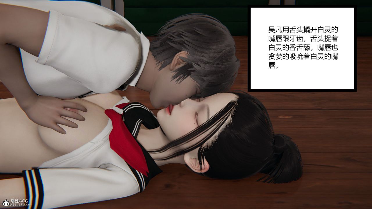 [3D]淫欲游戏第02话