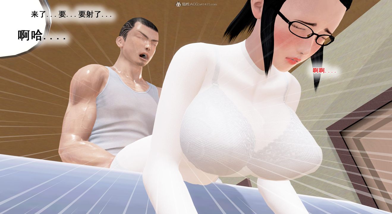 [3D]教舞蹈的妈妈第04话