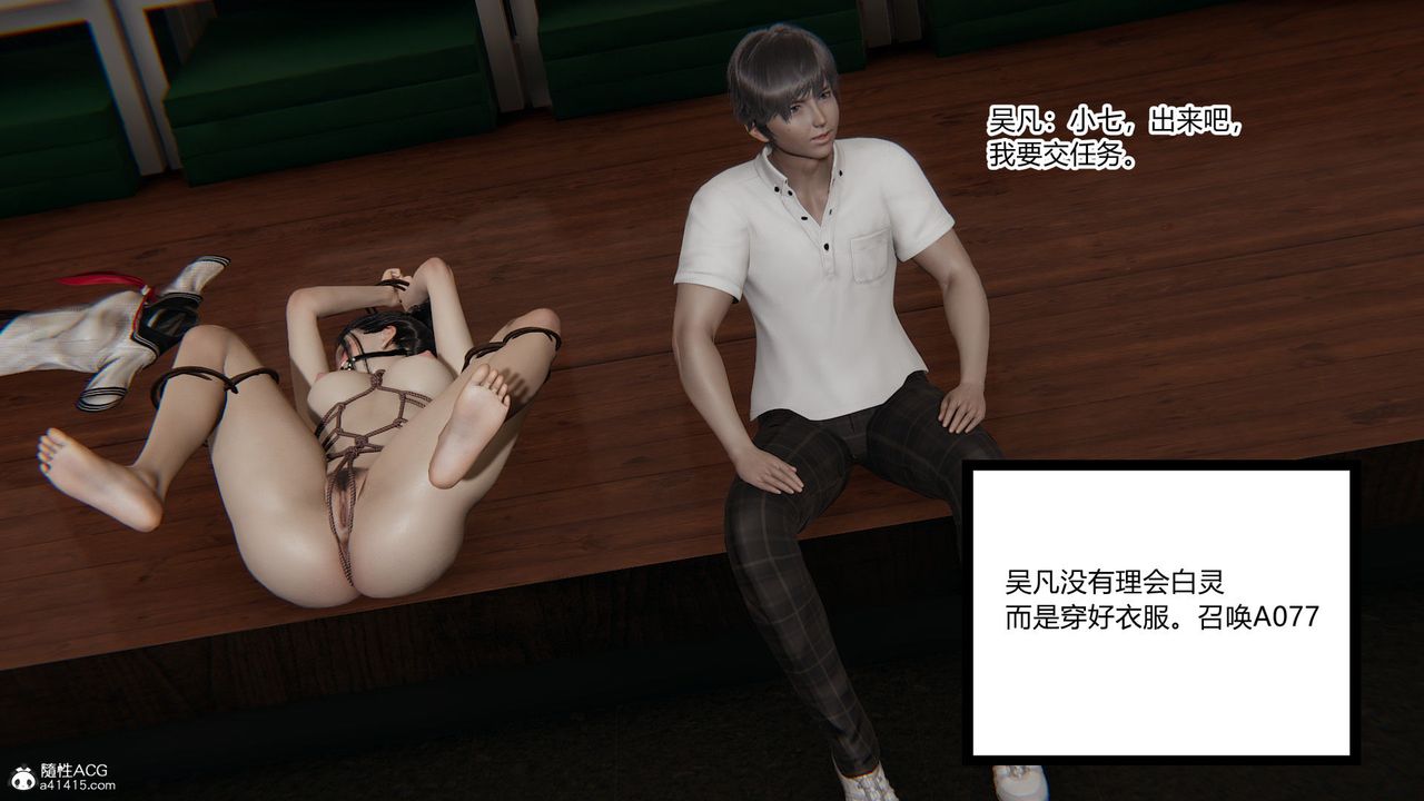 [3D]淫欲游戏第02话