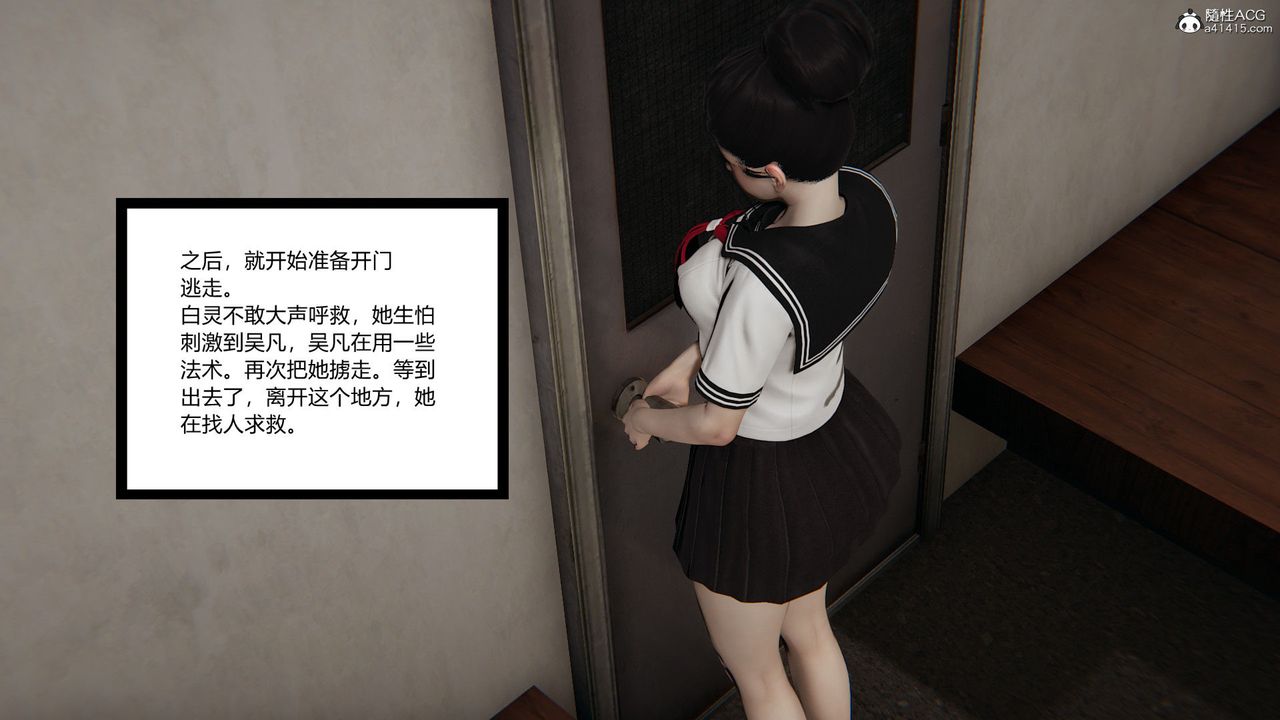 [3D]淫欲游戏第02话