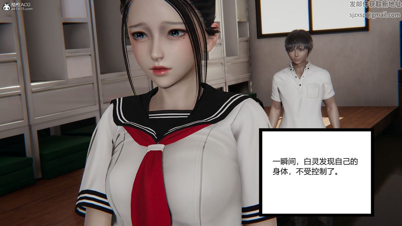 [3D]淫欲游戏第02话