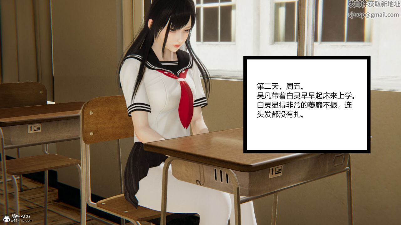 [3D]淫欲游戏第03话