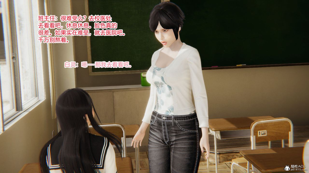 [3D]淫欲游戏第03话