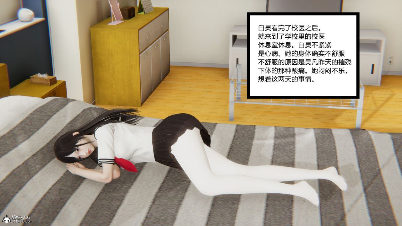 [3D]淫欲游戏第03话