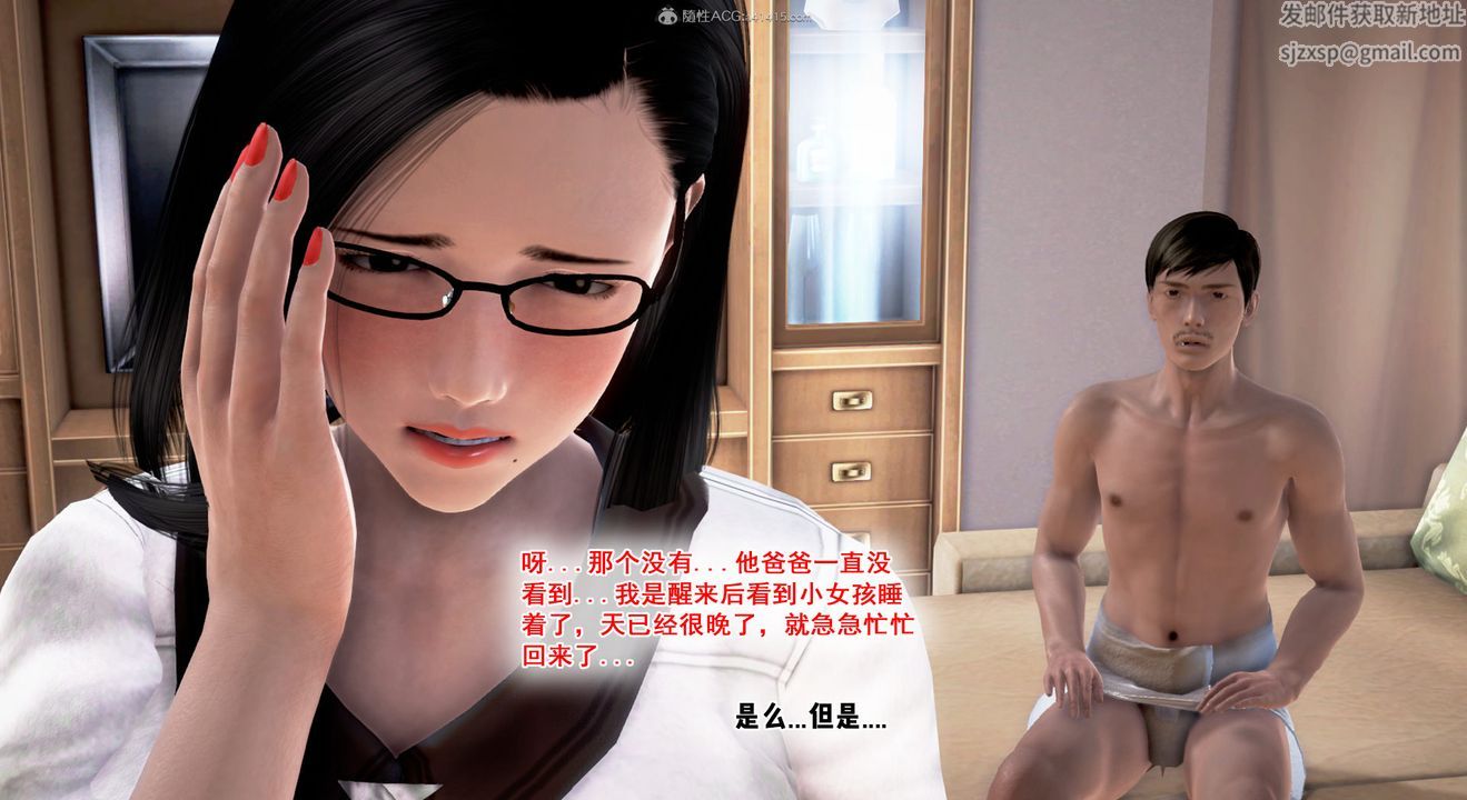 [3D]教舞蹈的妈妈第04话