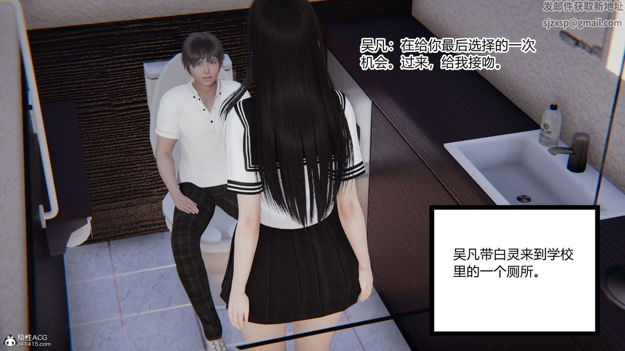 [3D]淫欲游戏第03话