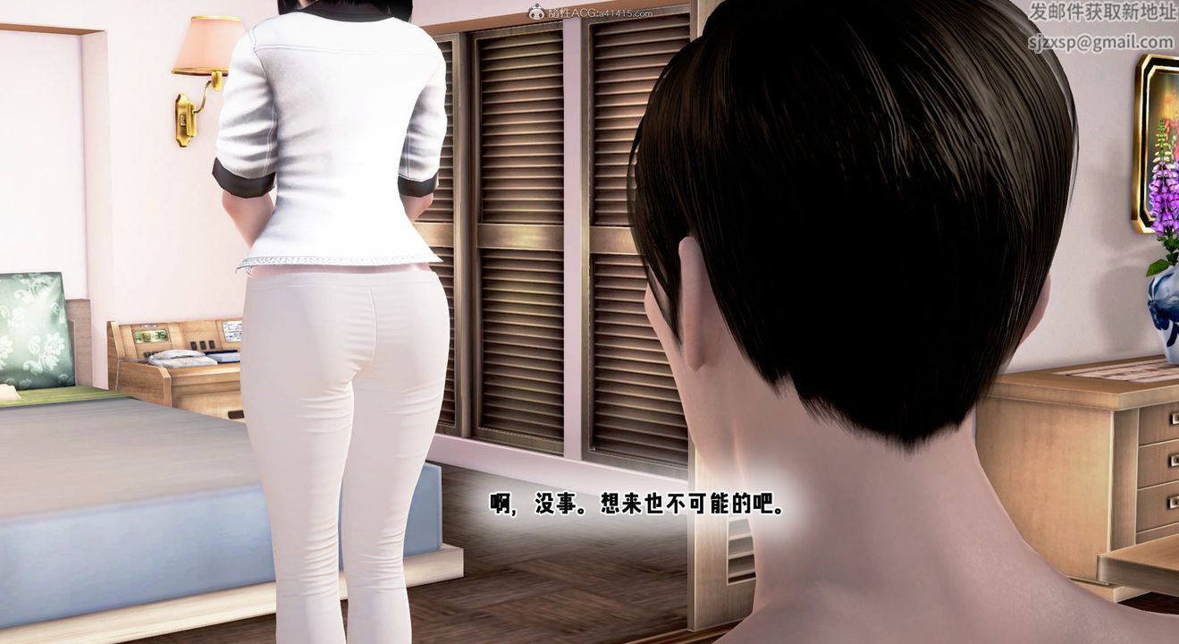 [3D]教舞蹈的妈妈第04话