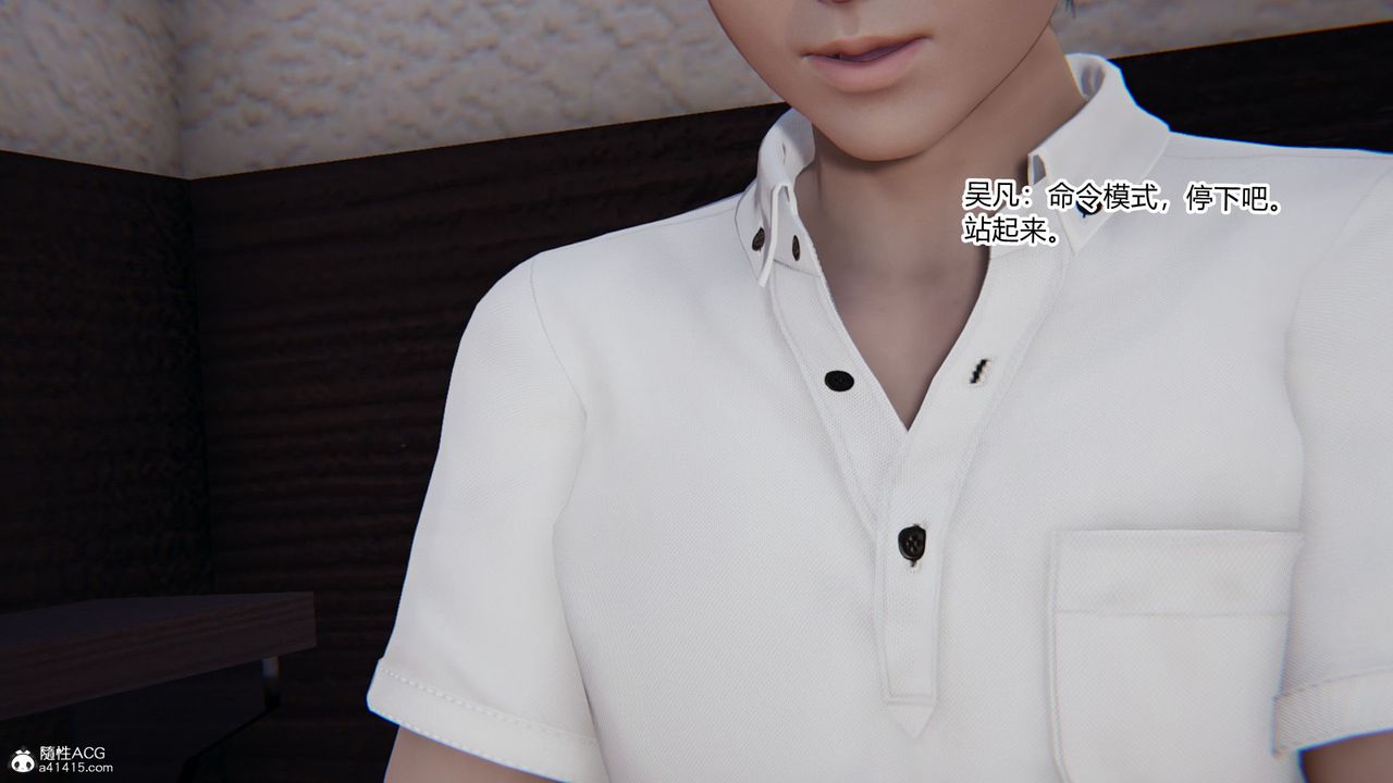 [3D]淫欲游戏第03话