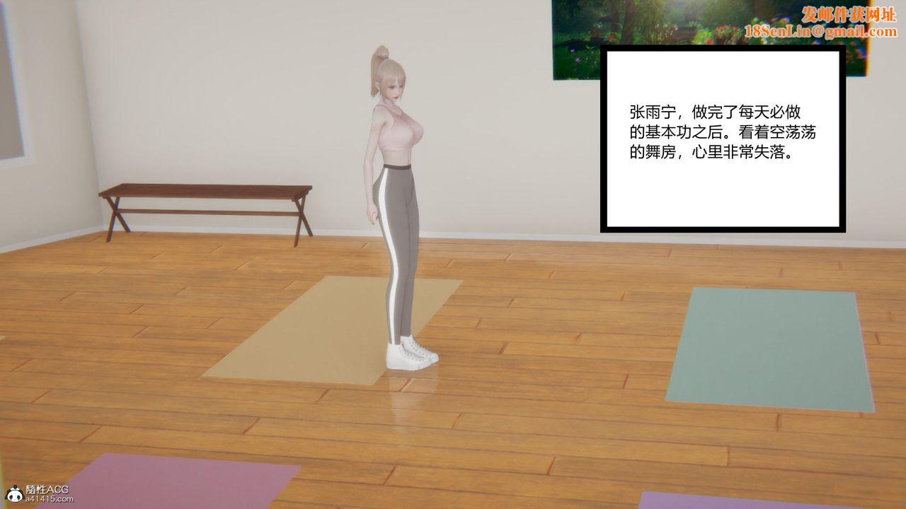 [3D]淫欲游戏第03话