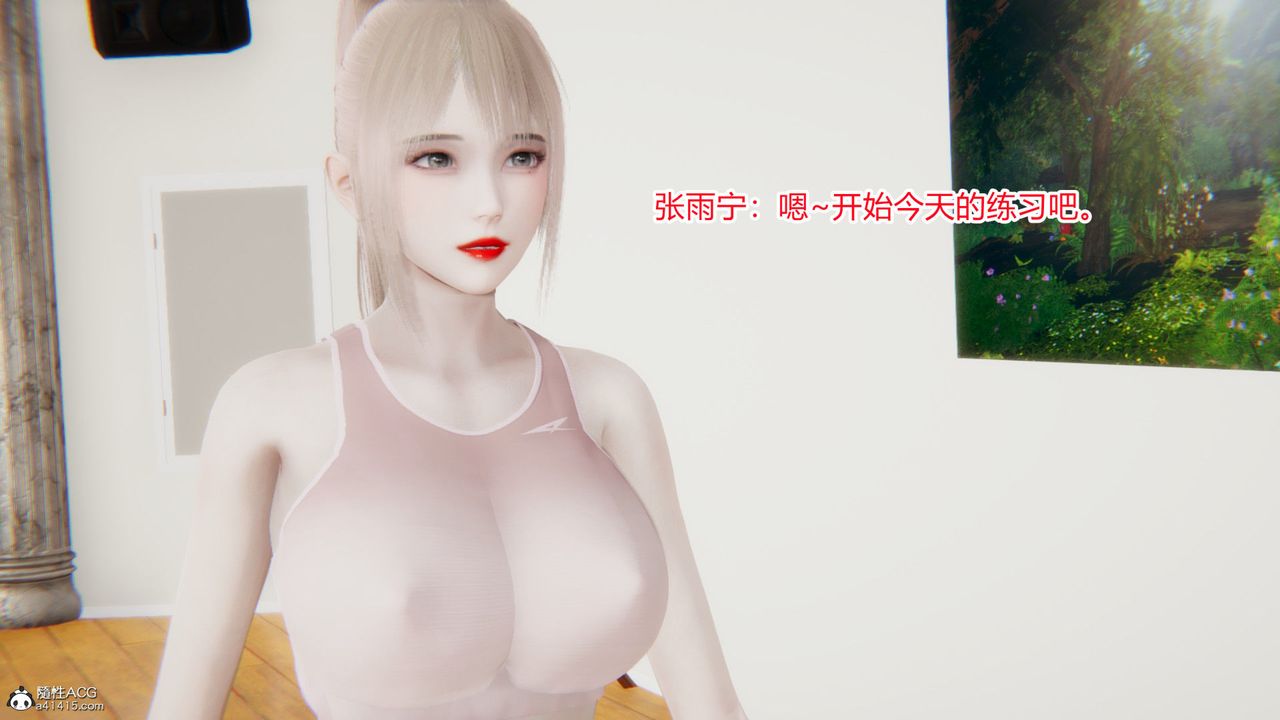 [3D]淫欲游戏第03话