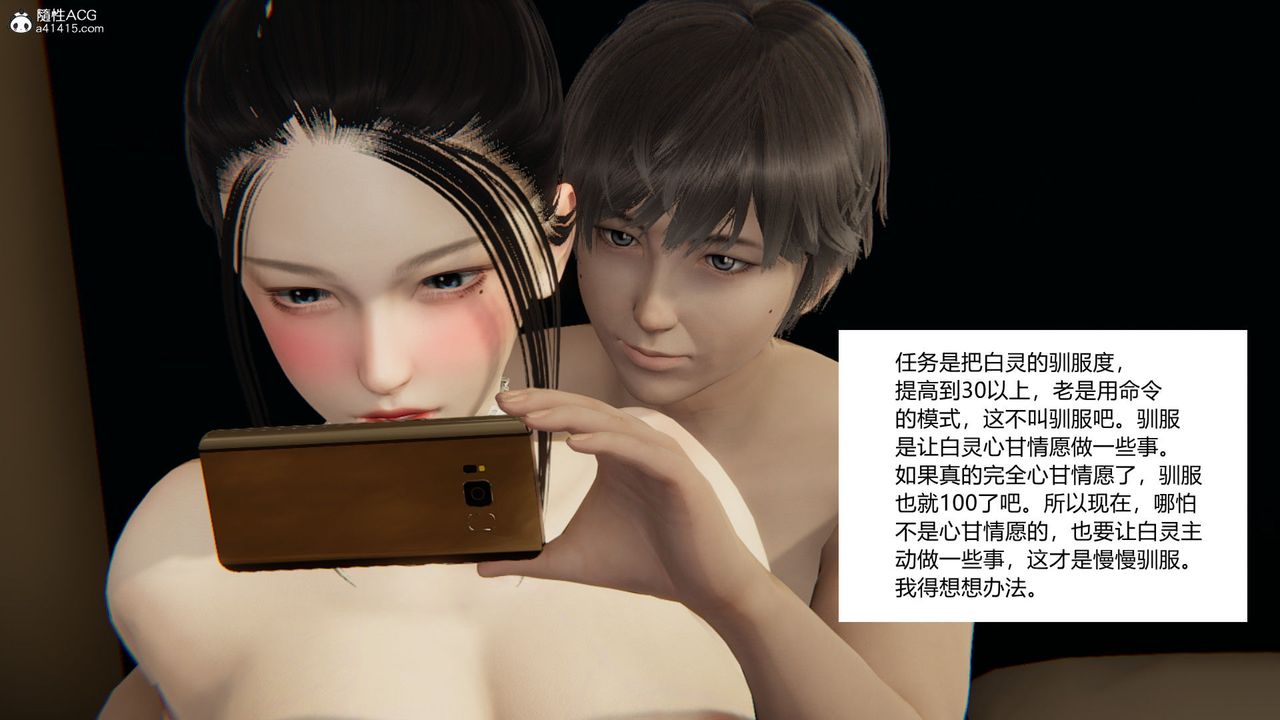 [3D]淫欲游戏第03话