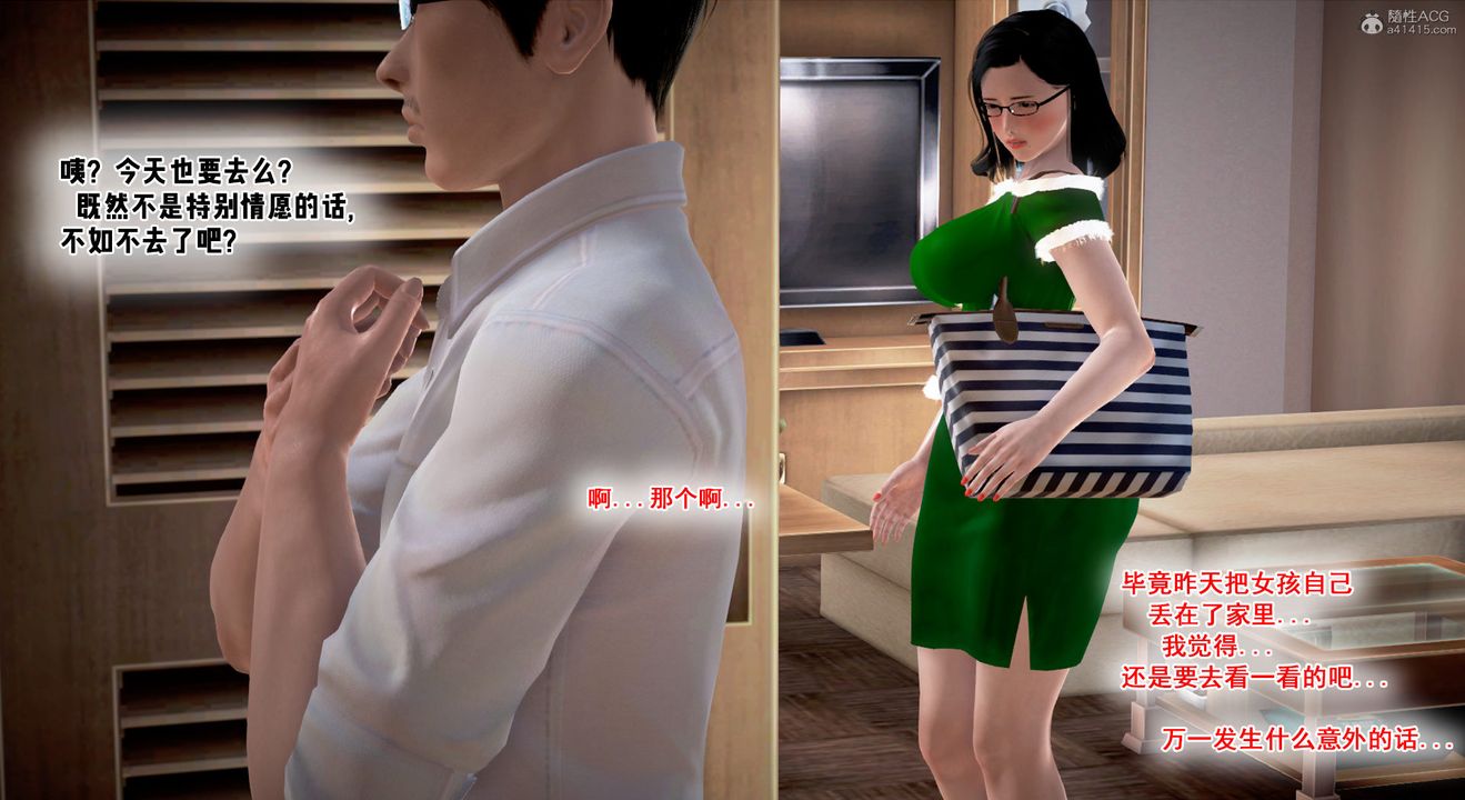 [3D]教舞蹈的妈妈第05话