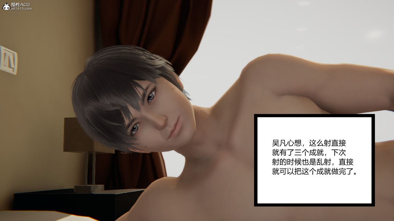 [3D]淫欲游戏第03话