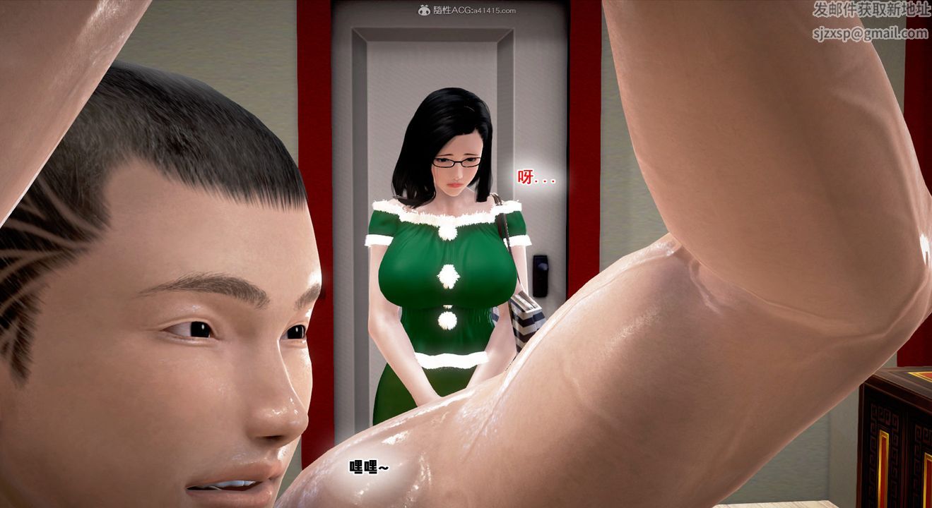 [3D]教舞蹈的妈妈第05话