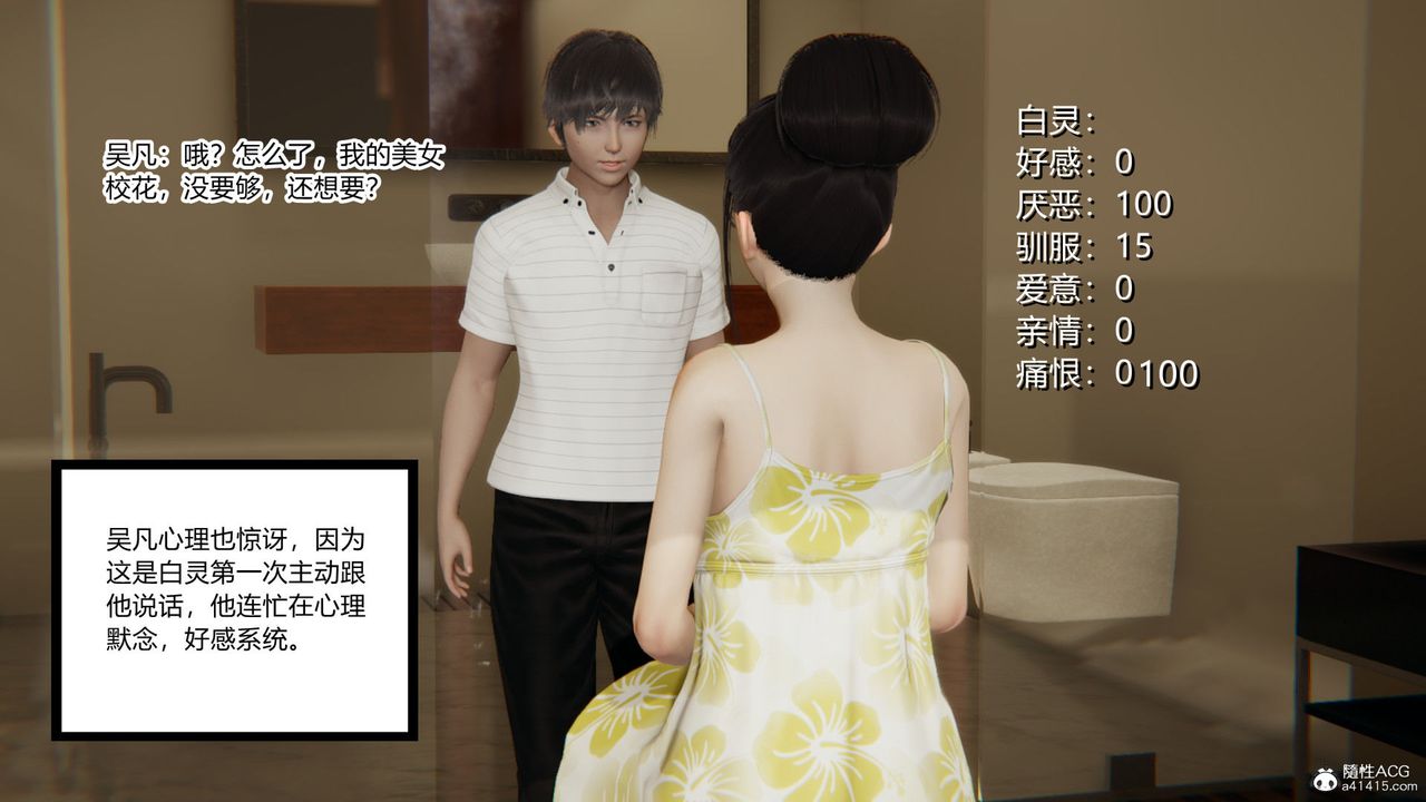 [3D]淫欲游戏第03话