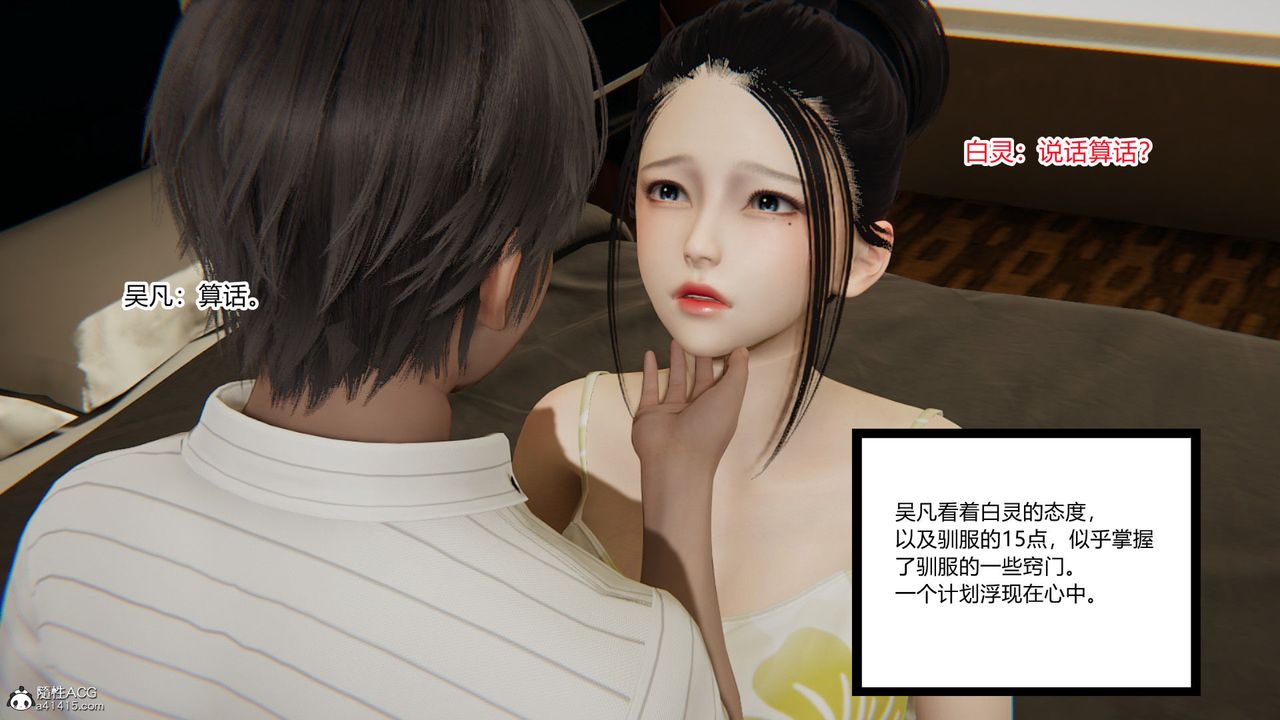 [3D]淫欲游戏第03话