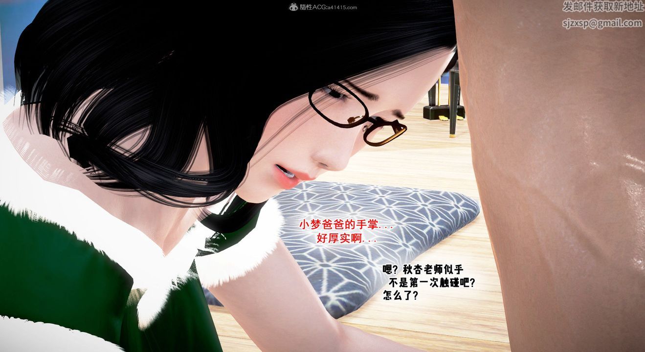 [3D]教舞蹈的妈妈第05话