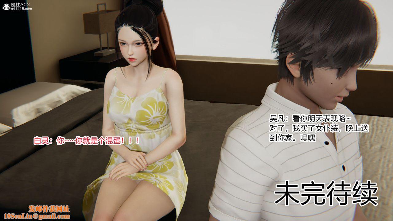 [3D]淫欲游戏第03话