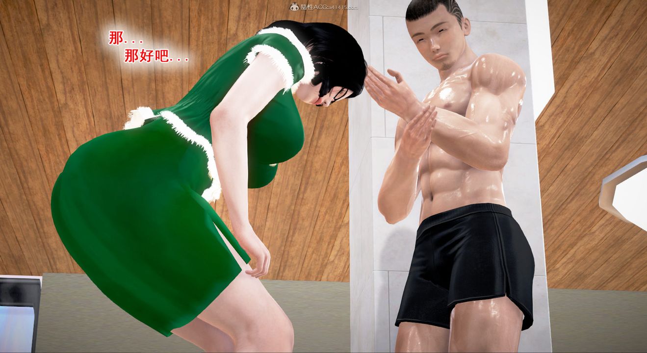 [3D]教舞蹈的妈妈第05话