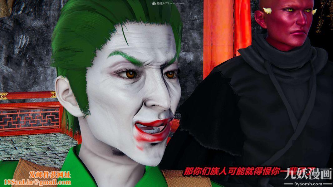 [3D]逆转第一季[完整版]第29章【第07话】