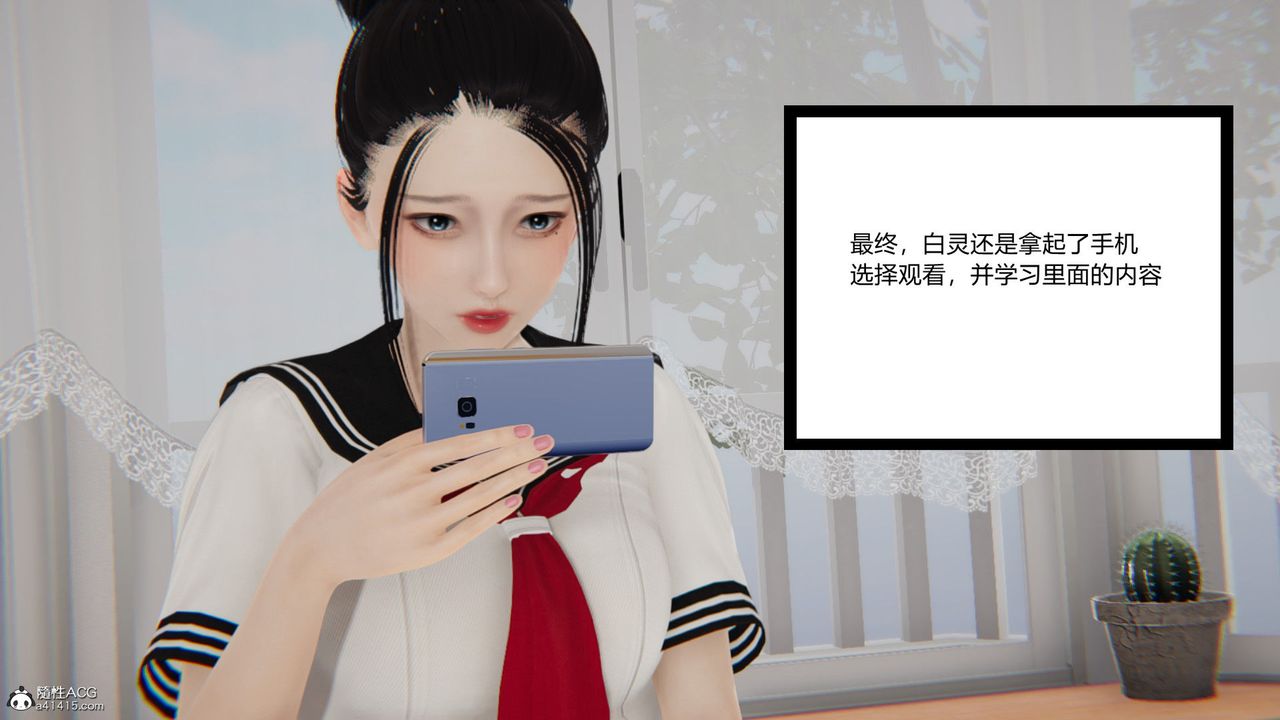 [3D]淫欲游戏第04话