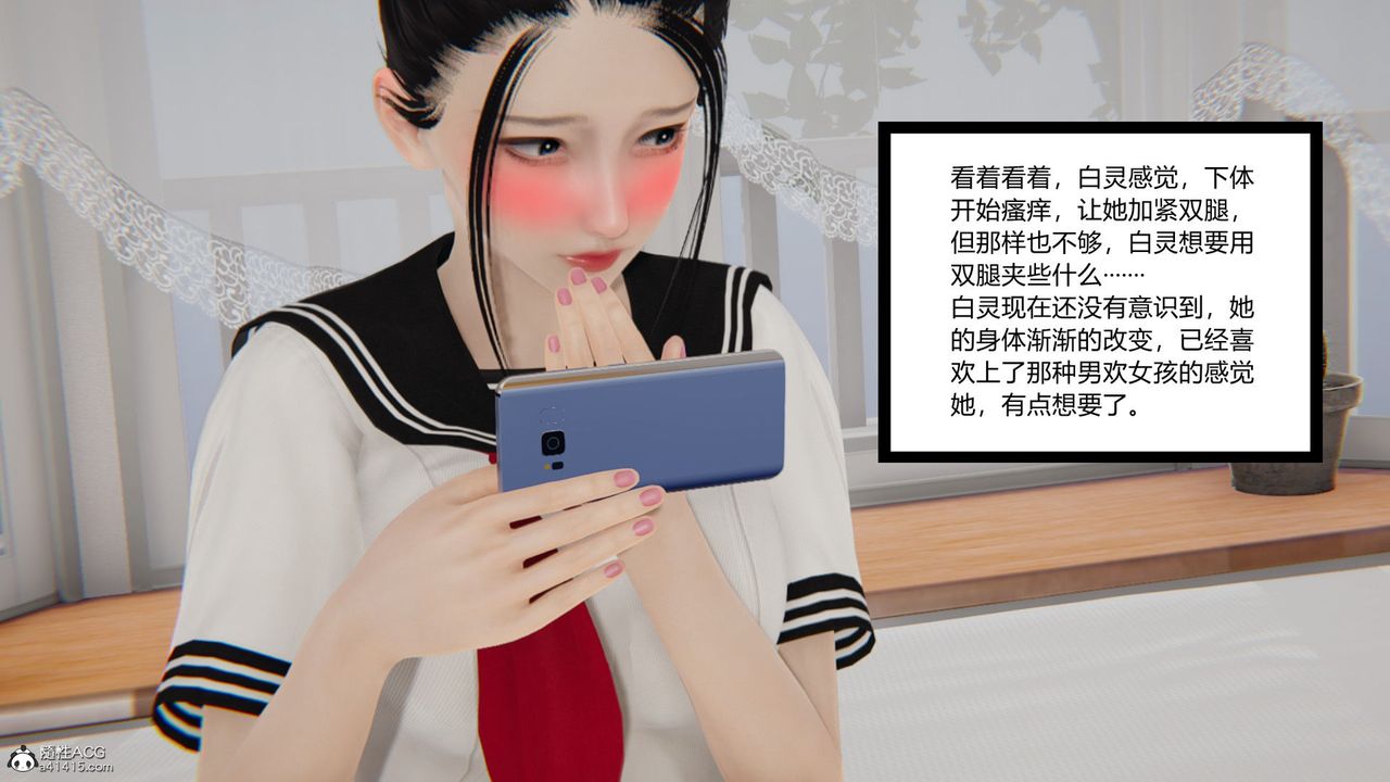 [3D]淫欲游戏第04话