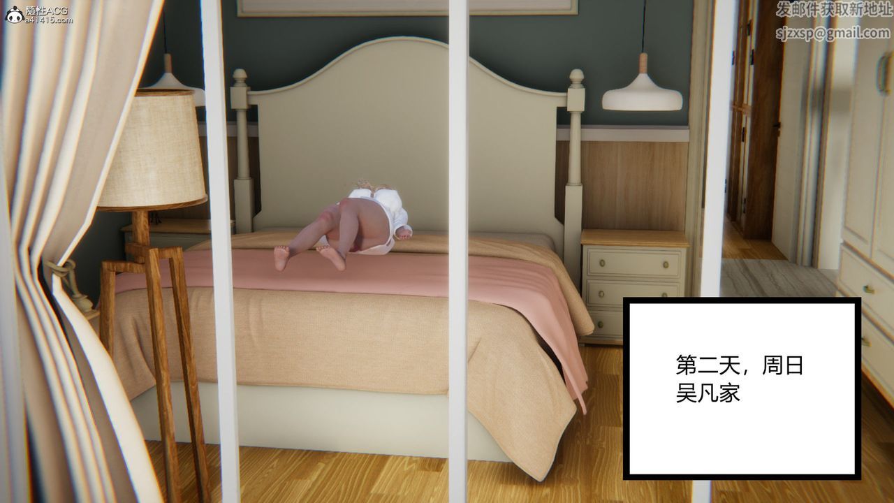 [3D]淫欲游戏第04话