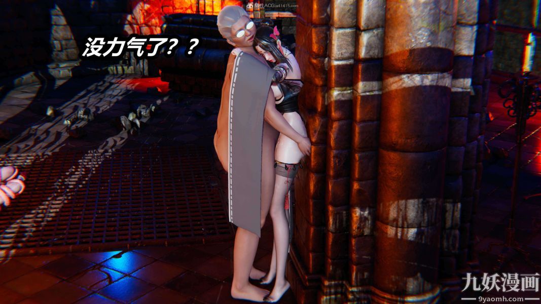 [3D]逆转第一季[完整版]第29章【第08话】