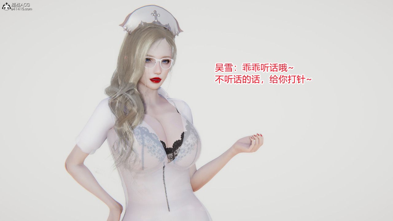 [3D]淫欲游戏第04话