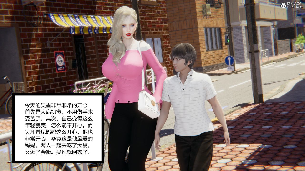 [3D]淫欲游戏第04话