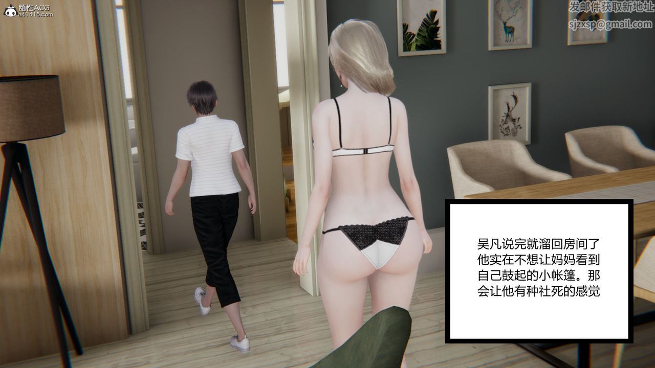 [3D]淫欲游戏第04话