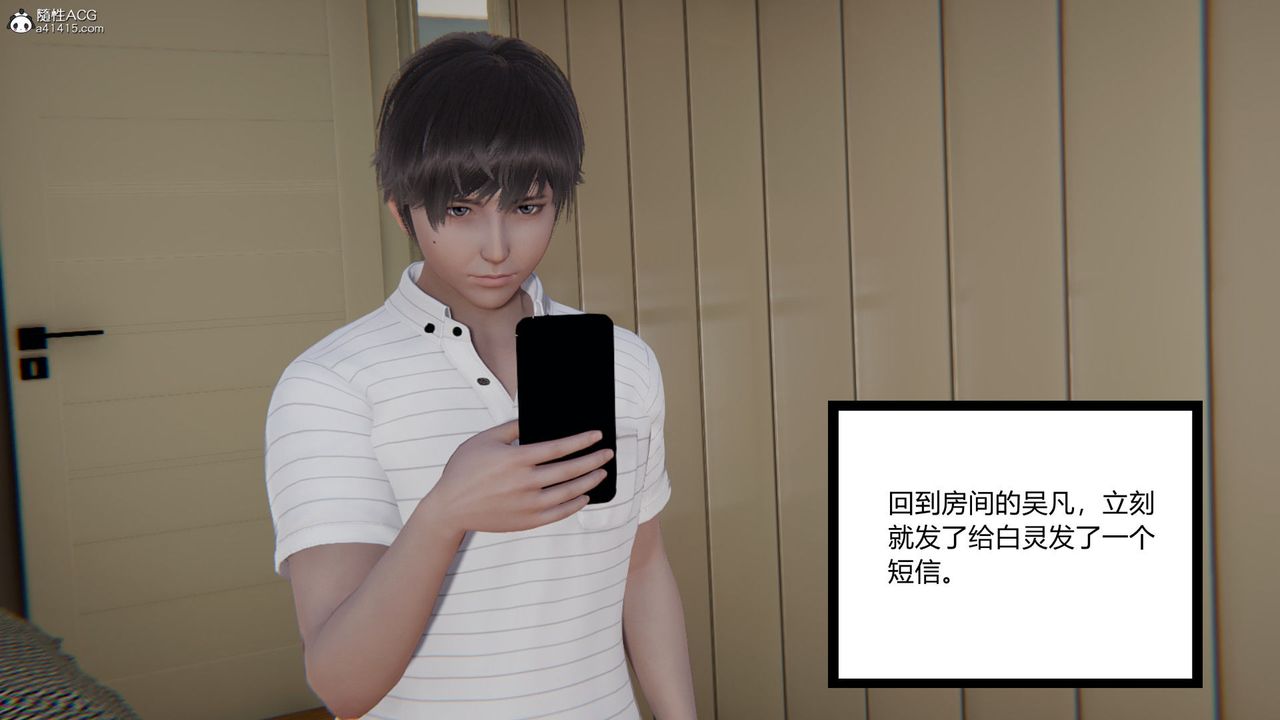 [3D]淫欲游戏第04话