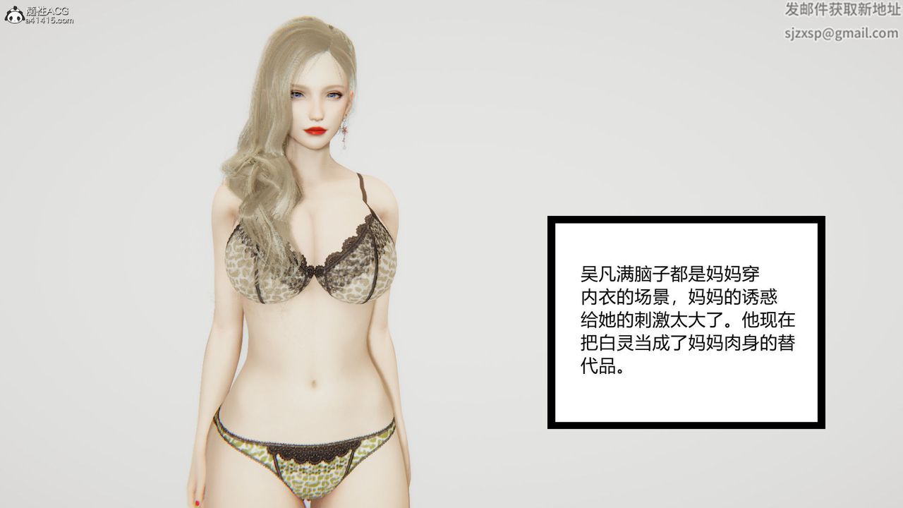 [3D]淫欲游戏第04话