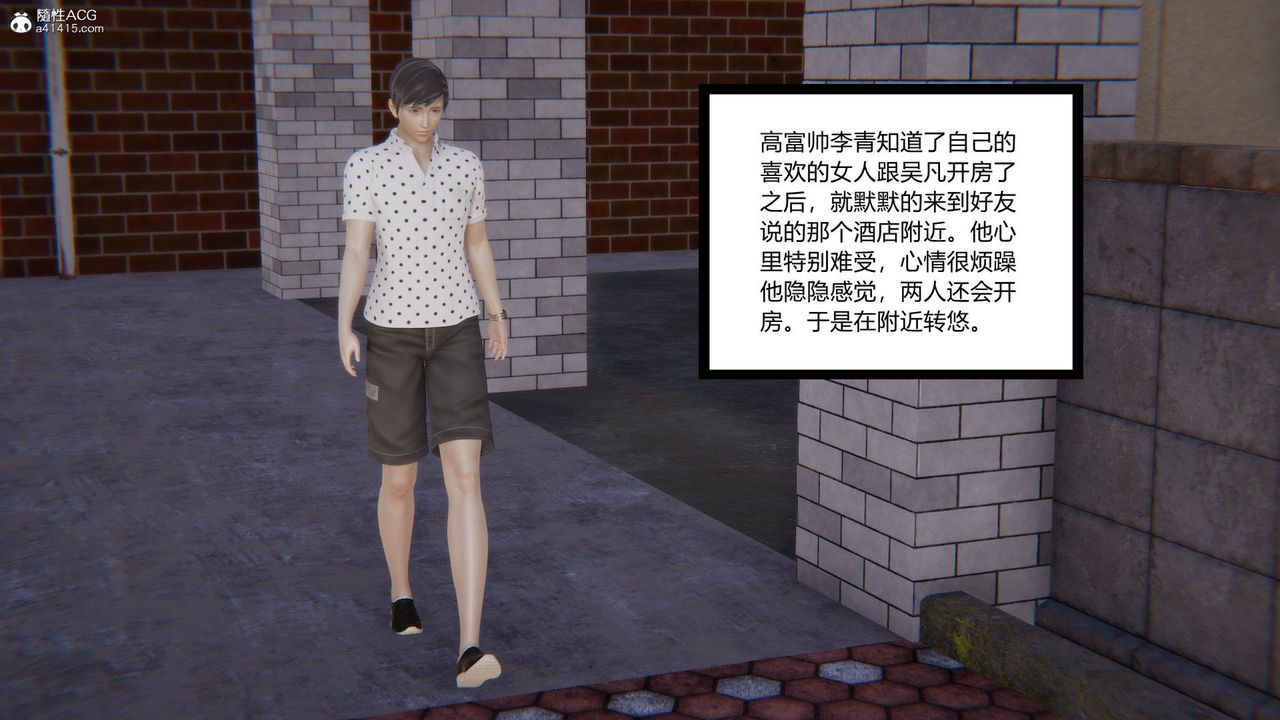 [3D]淫欲游戏第04话