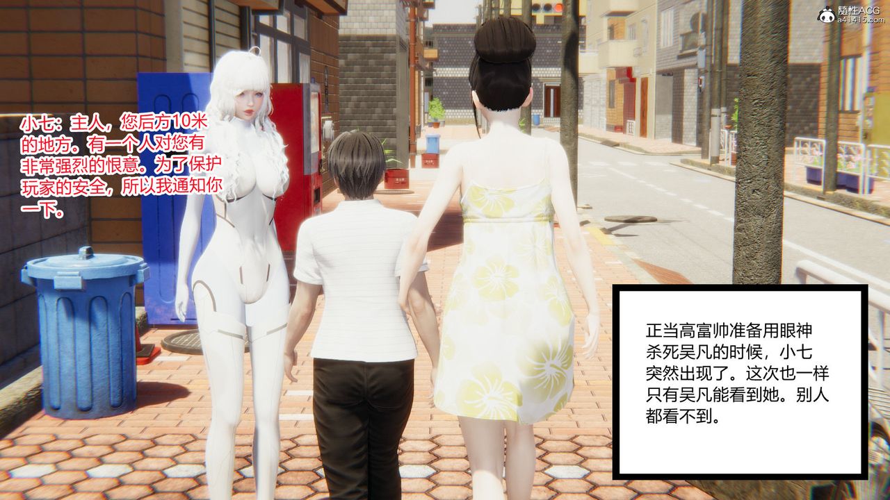 [3D]淫欲游戏第04话