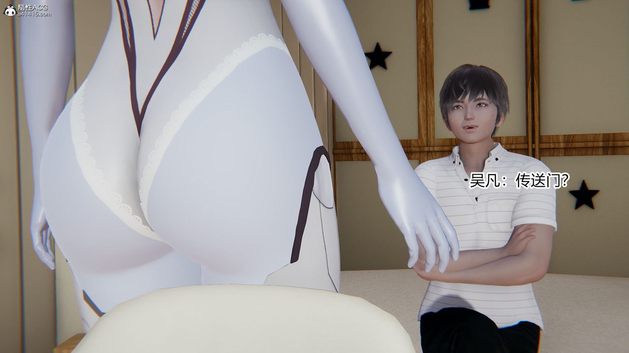 [3D]淫欲游戏第04话