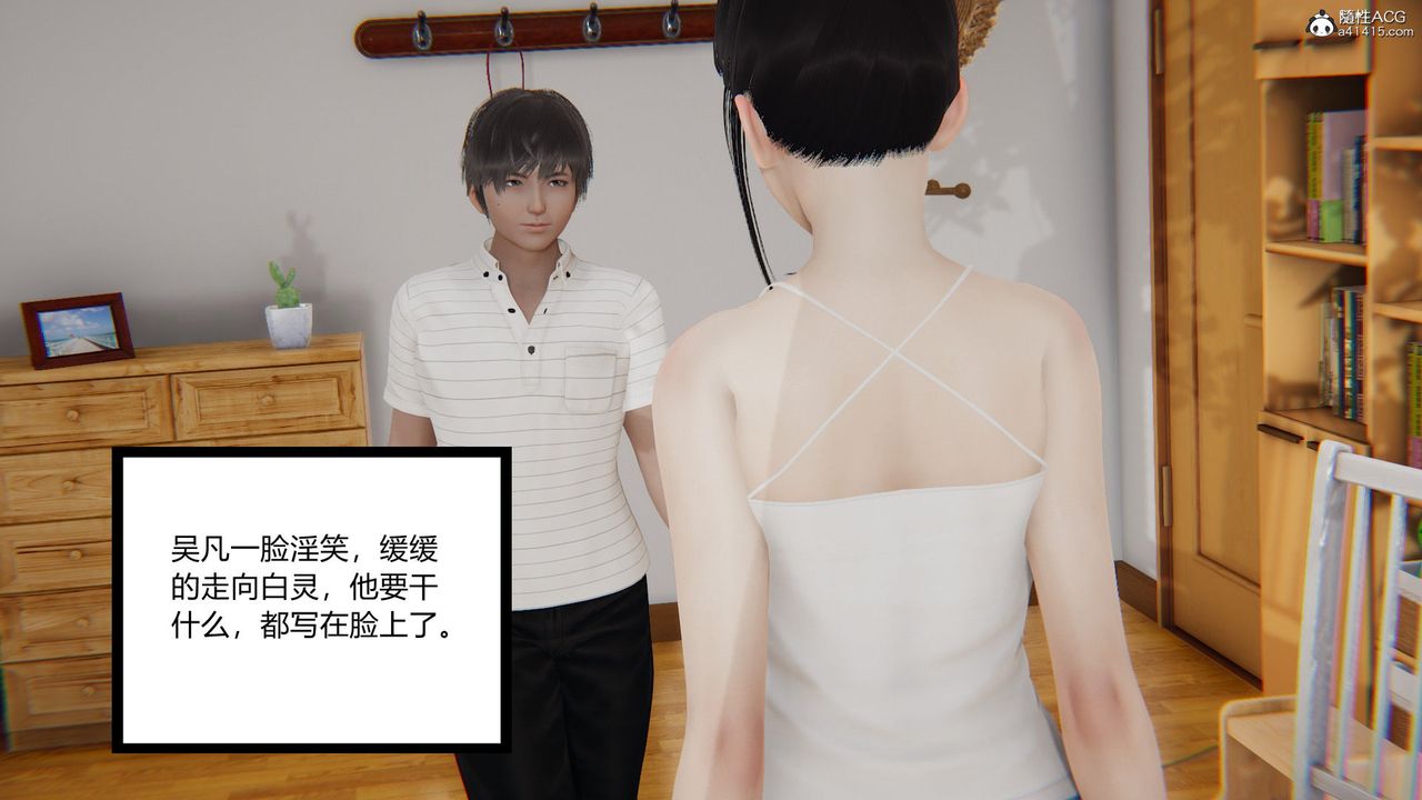 [3D]淫欲游戏第04话