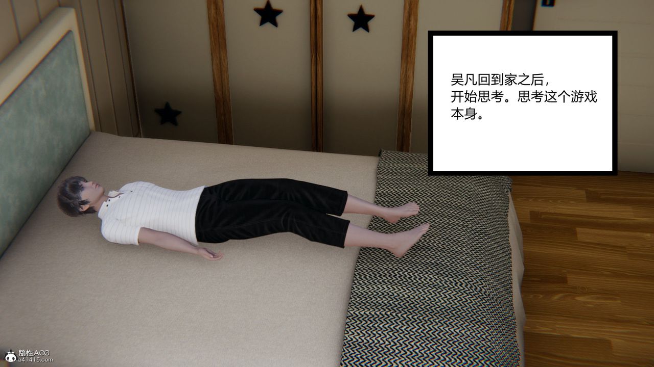 [3D]淫欲游戏第04话