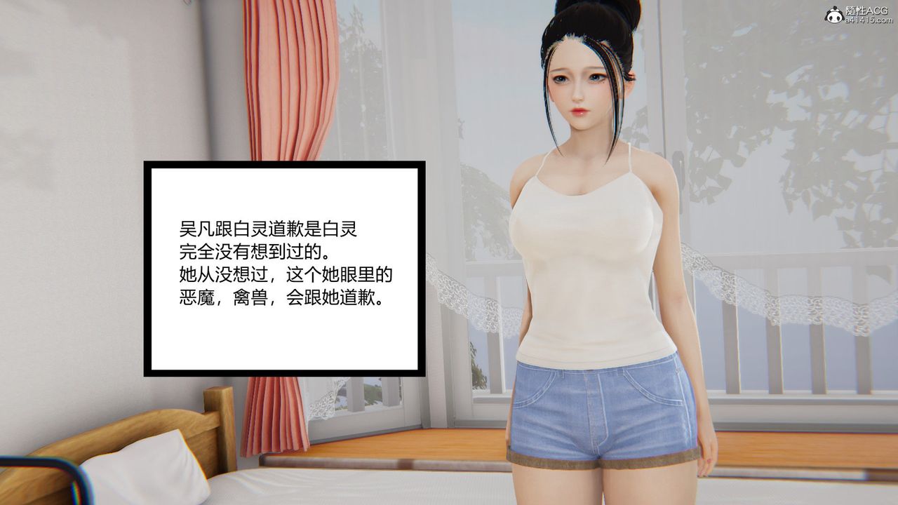 [3D]淫欲游戏第04话