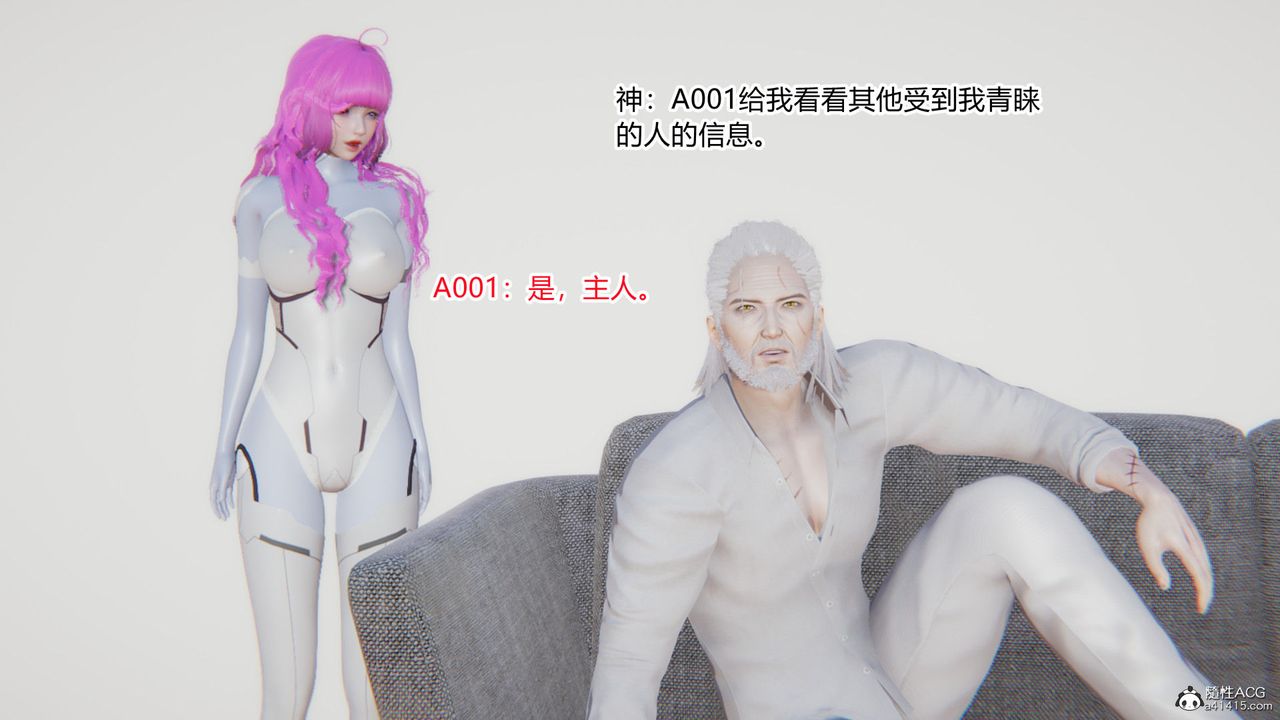 [3D]淫欲游戏第04话