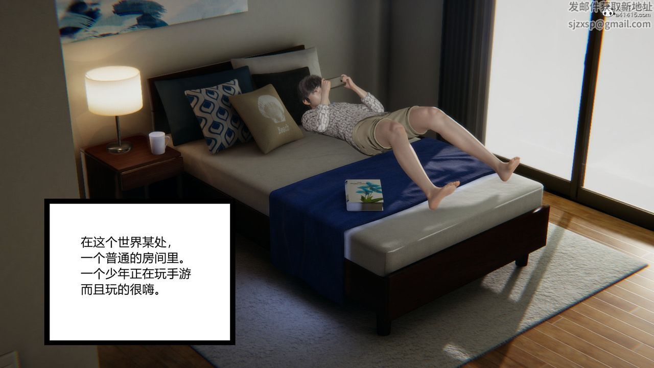 [3D]淫欲游戏第04话