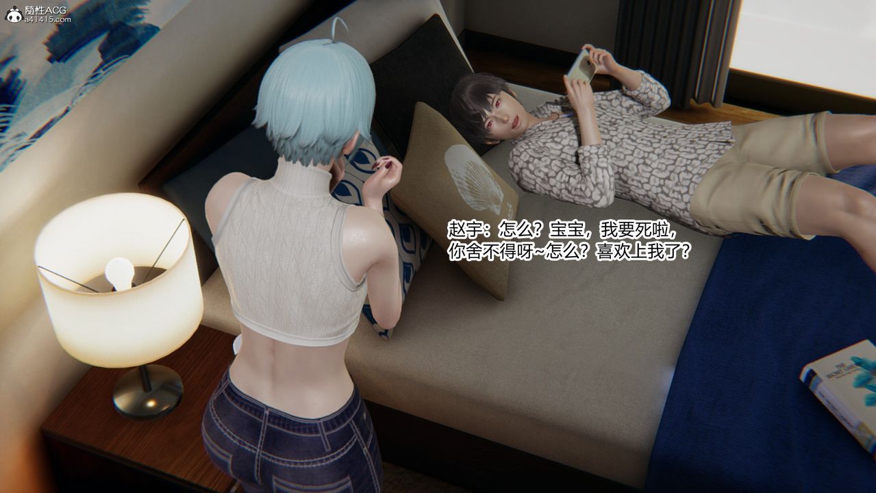 [3D]淫欲游戏第04话