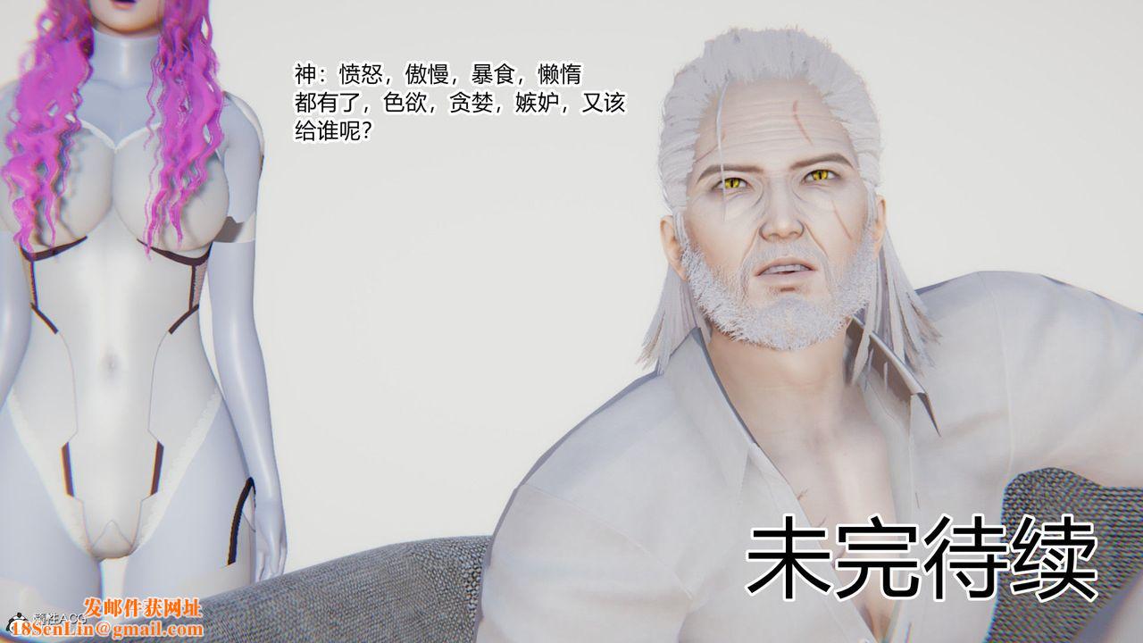 [3D]淫欲游戏第04话