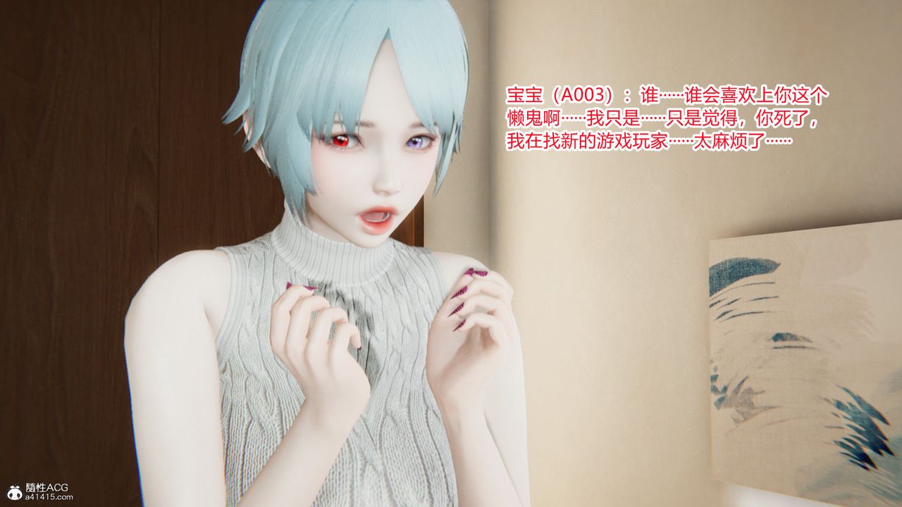 [3D]淫欲游戏第04话